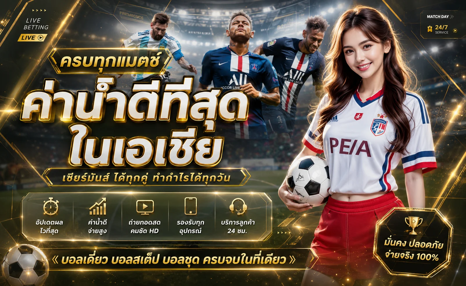 แทงบอลออนไลน์ LUCKYKUB ครบทุกลีกดัง