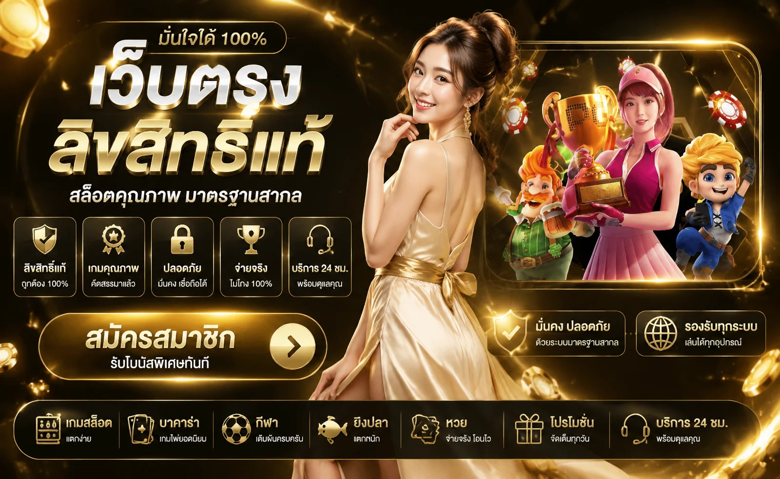 สล็อตออนไลน์ LUCKYKUB รวมทุกค่ายเกมดัง