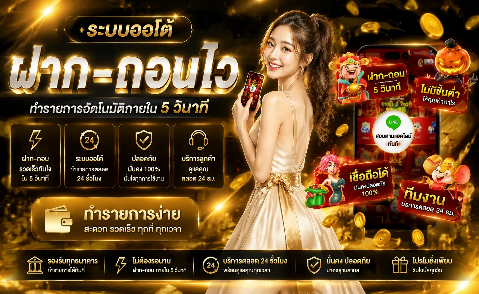 ขั้นตอนสมัครสมาชิก LUCKYKUB ผ่านระบบออโต้