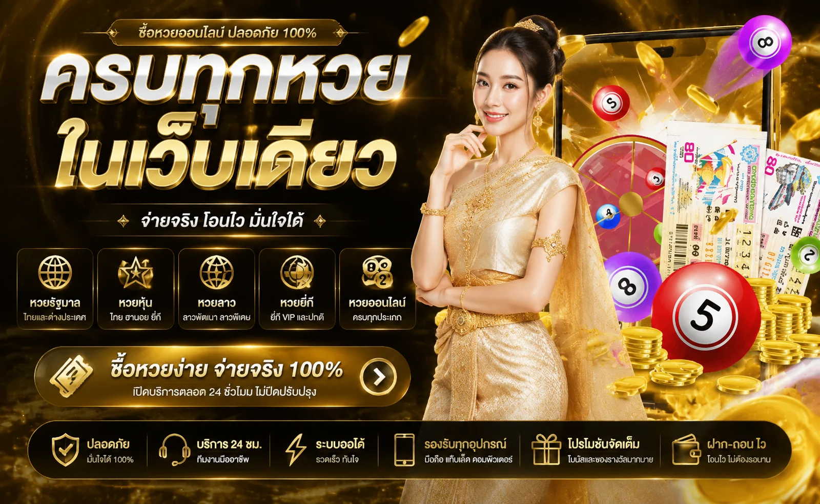 แทงหวยออนไลน์ LUCKYKUB จ่ายเต็มอัตราสูง